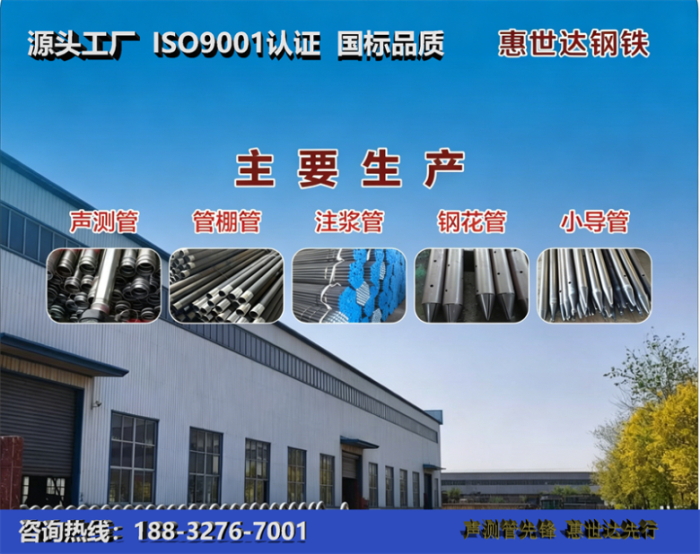 惠世达钢铁沈阳工厂